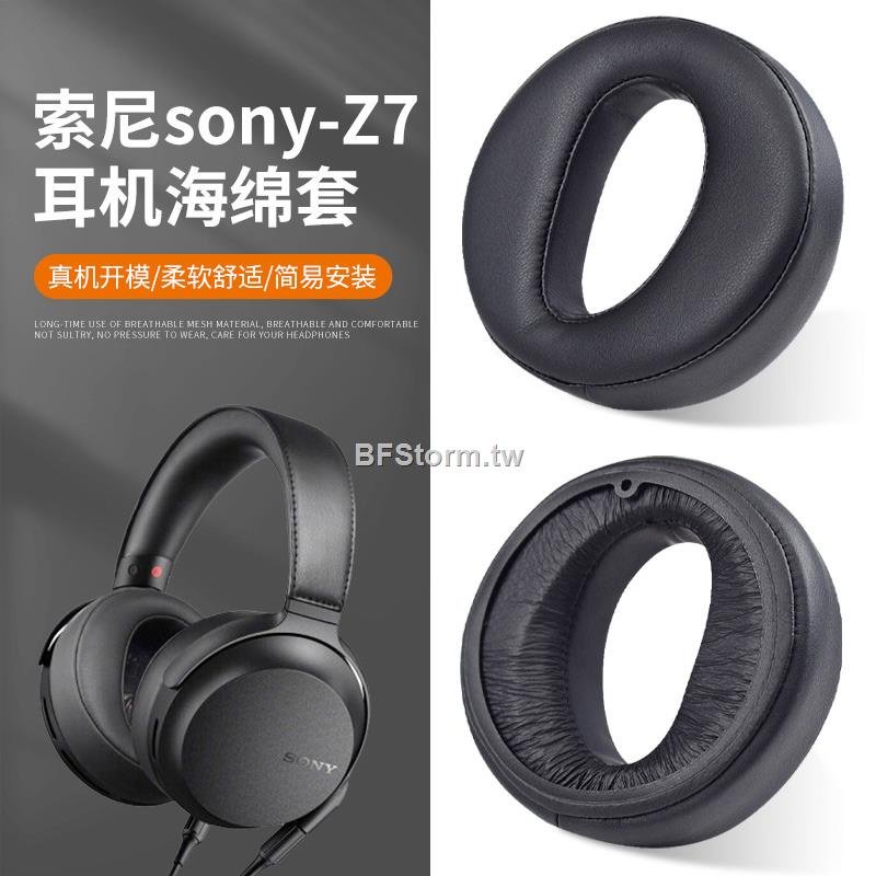 適用于 索尼 SONY MDR Z7 Z7M2 耳機套 耳罩 替換耳套 耳機罩 頭戴式耳罩頭梁套橫梁保護套小羊皮質耳套