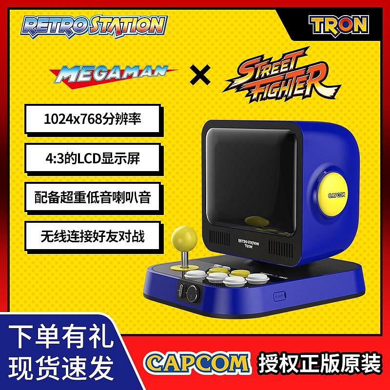 CAPCOM卡普空 Retro Station復古懷舊游戲機街機雙人搖桿掌機家用