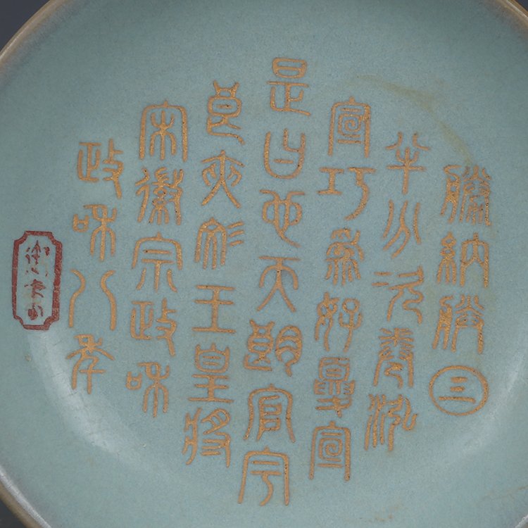 税込) 宋時代官窯氷裂釉宋徽宗趙佶痩金体漢詩闘笠碗BL022 宋