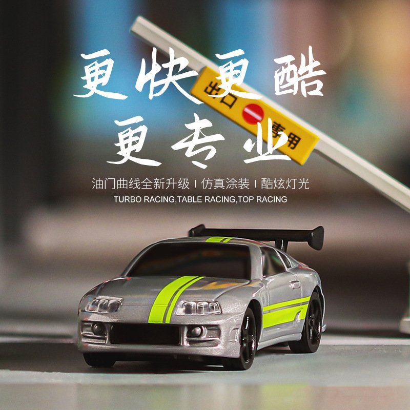 TURBO RACING迷你遙控跑車 桌面微型1:76全比例充RC遙控車C73-雙喜生活館