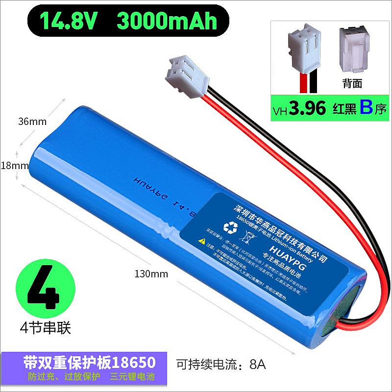 14.8V掃地機器人電池四節長條形3.96插頭大容量14.4V筋膜槍鋰電池