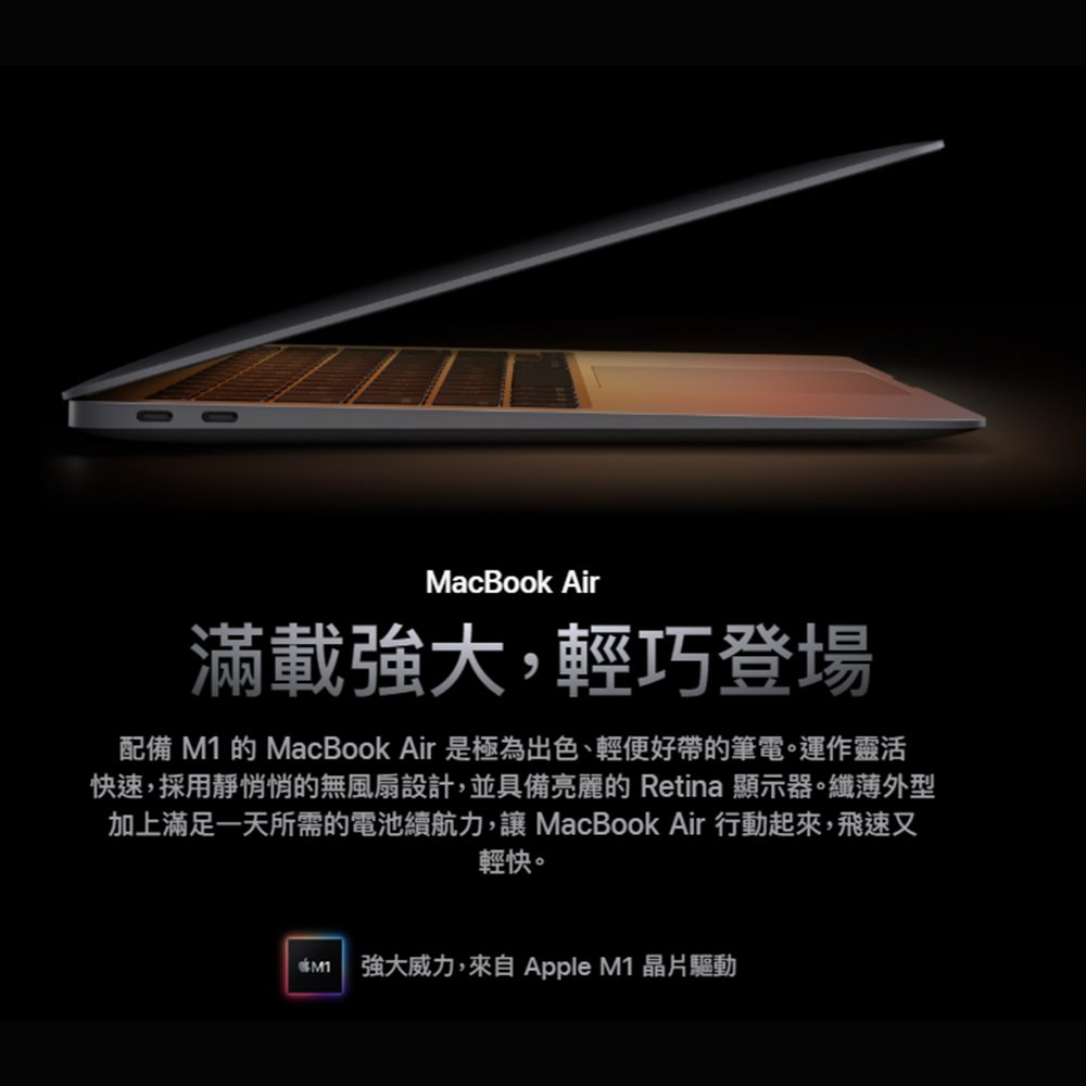 MacBook Air M1配備256GB (太空灰.金色.銀色) | Yahoo奇摩拍賣