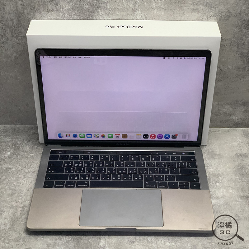 『澄橘』Macbook Pro 13吋 2017 i5 3.1/8G/256GB SSD 灰《二手 中古》B01838