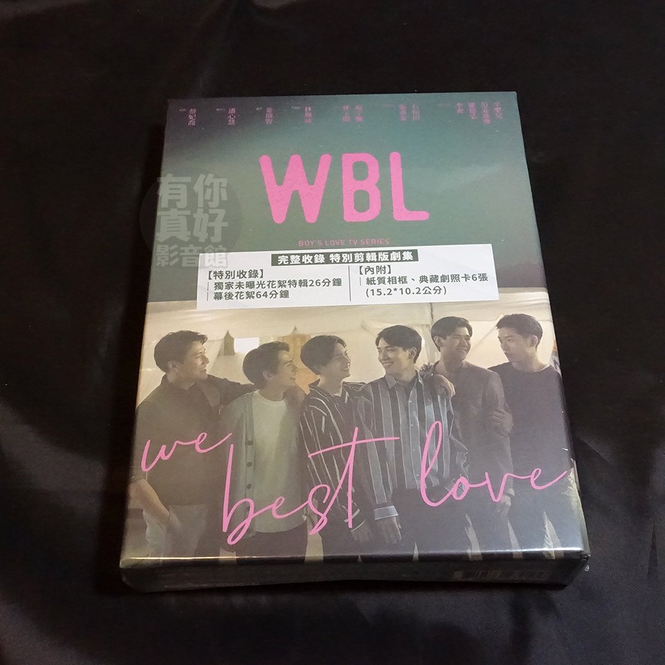 話題の人気 WBL 永遠の1位 永遠的第1名 DVD 台湾版 fawe.org