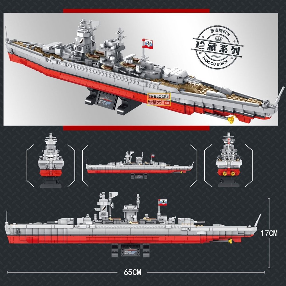 樂積木【當日出貨】第三方呂佐夫號重巡洋艦長65公分非樂高LEGO相容軍艦 