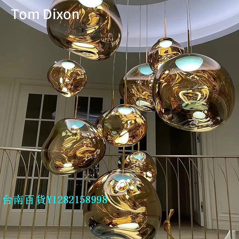 客廳吊燈英國Tom Dixon Melt熔巖燈設計師款復式樓loft樓梯燈客廳餐廳