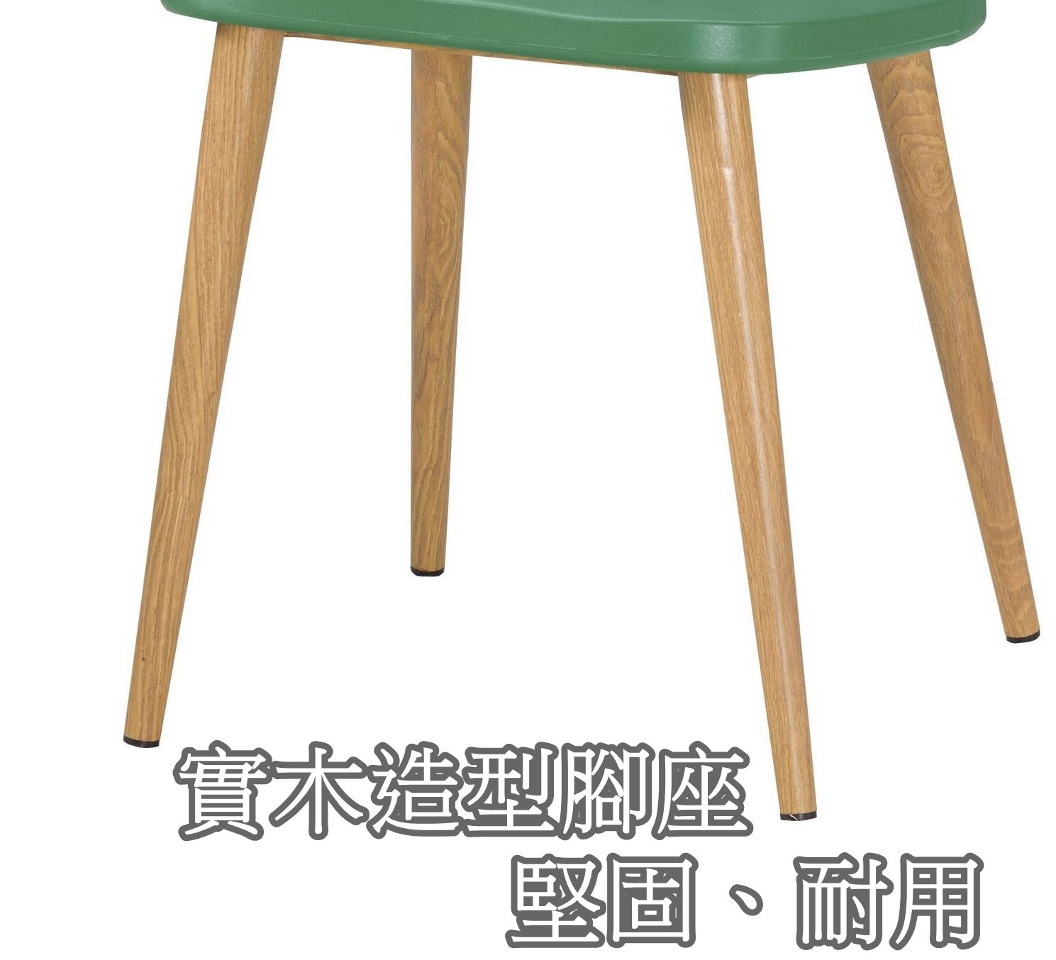 【生活家傢俱】CM-651-11：綠色造型餐椅【台中家具】椅子 塑膠椅 書桌椅 洽談椅 休閒椅 北歐風 耐衝擊PP