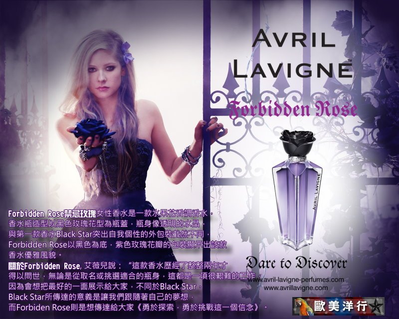 ☆ 歐美洋行☆ 艾薇兒Avril Lavigne個人香水☆ Forbidden rose 禁忌