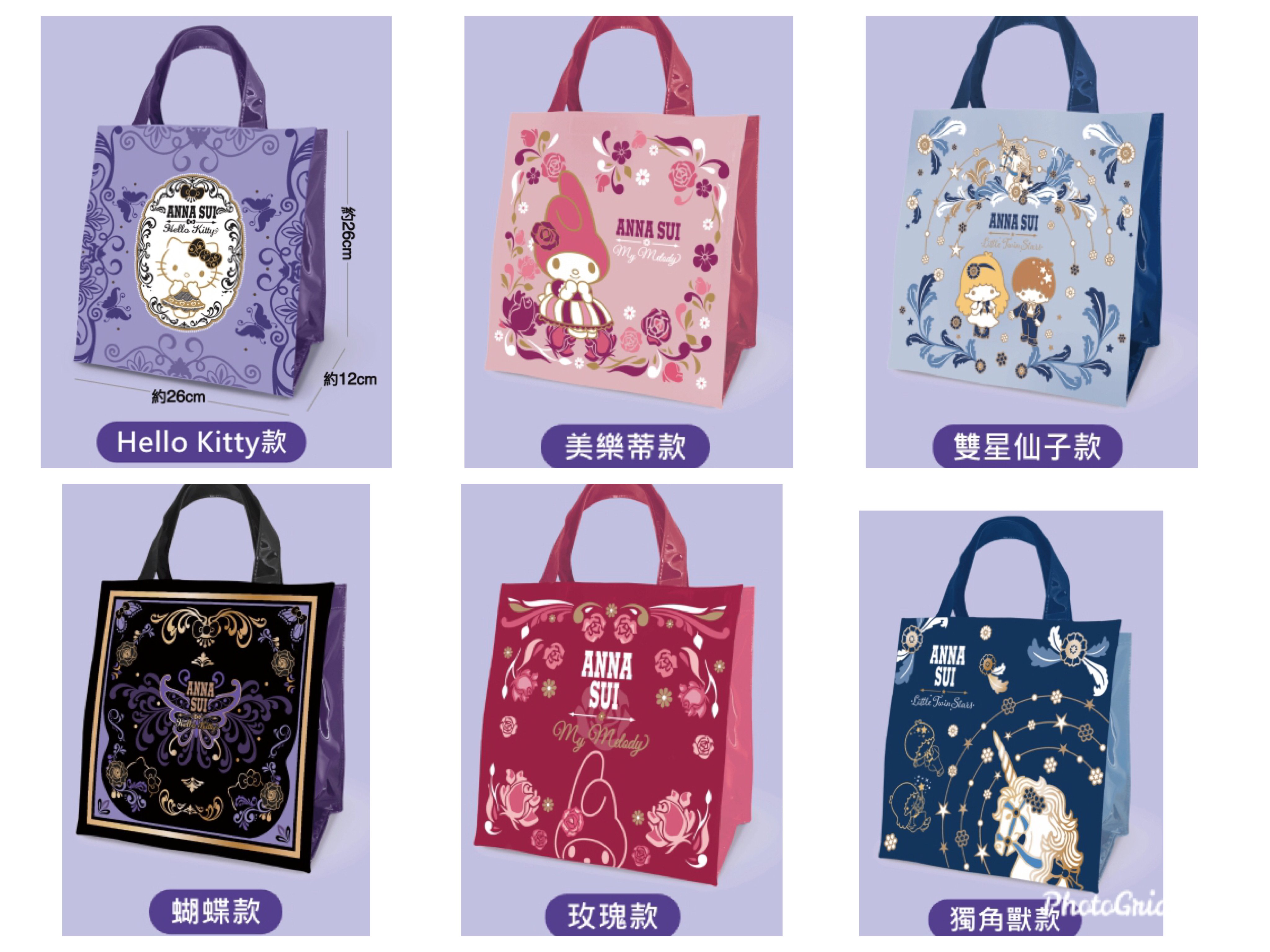 現貨7-11 ANNA SUI 時尚聯盟 手提袋 HELLO KITTY 款 時尚托特手提袋