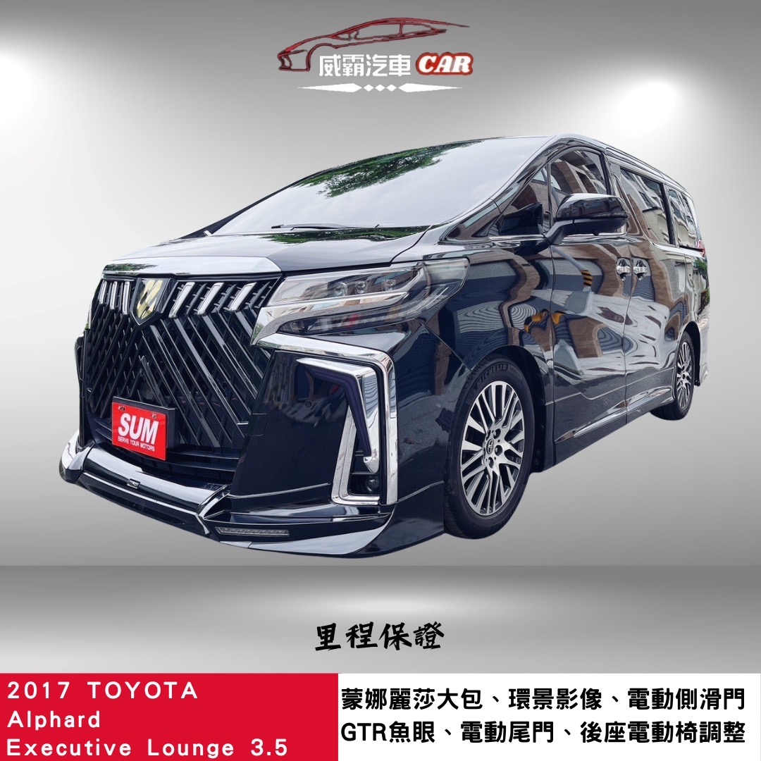 2017 Toyota 豐田 Alphard