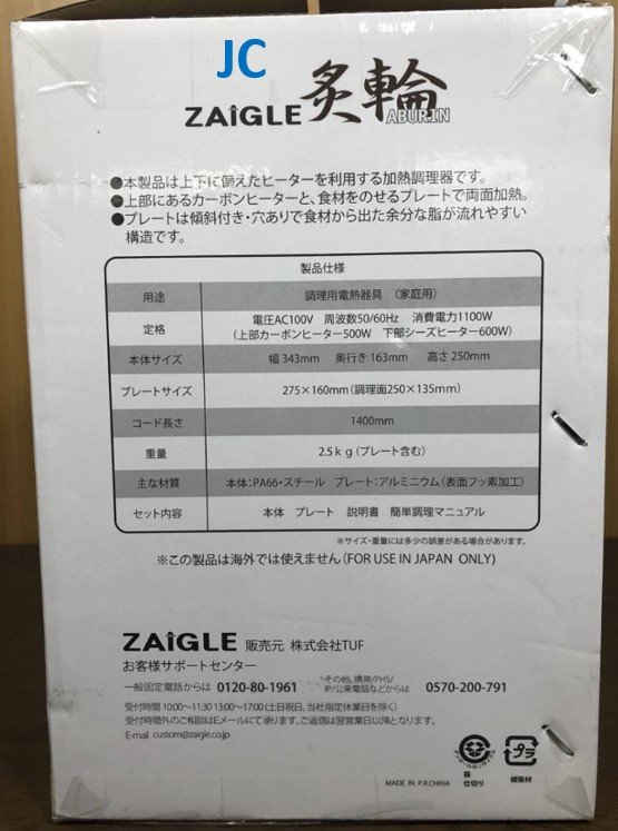 JC_台灣現貨 韓國熱賣 日本熱銷 ZAIGLE紅外線 無煙 電烤盤 鐵板 不沾鍋 燒烤 中秋節 烤肉神器