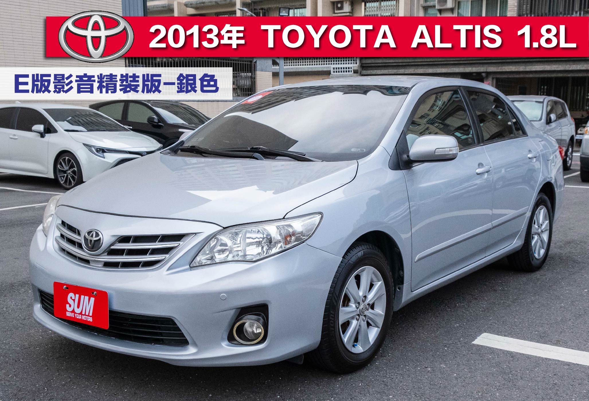 2013 Toyota 豐田 Corolla altis