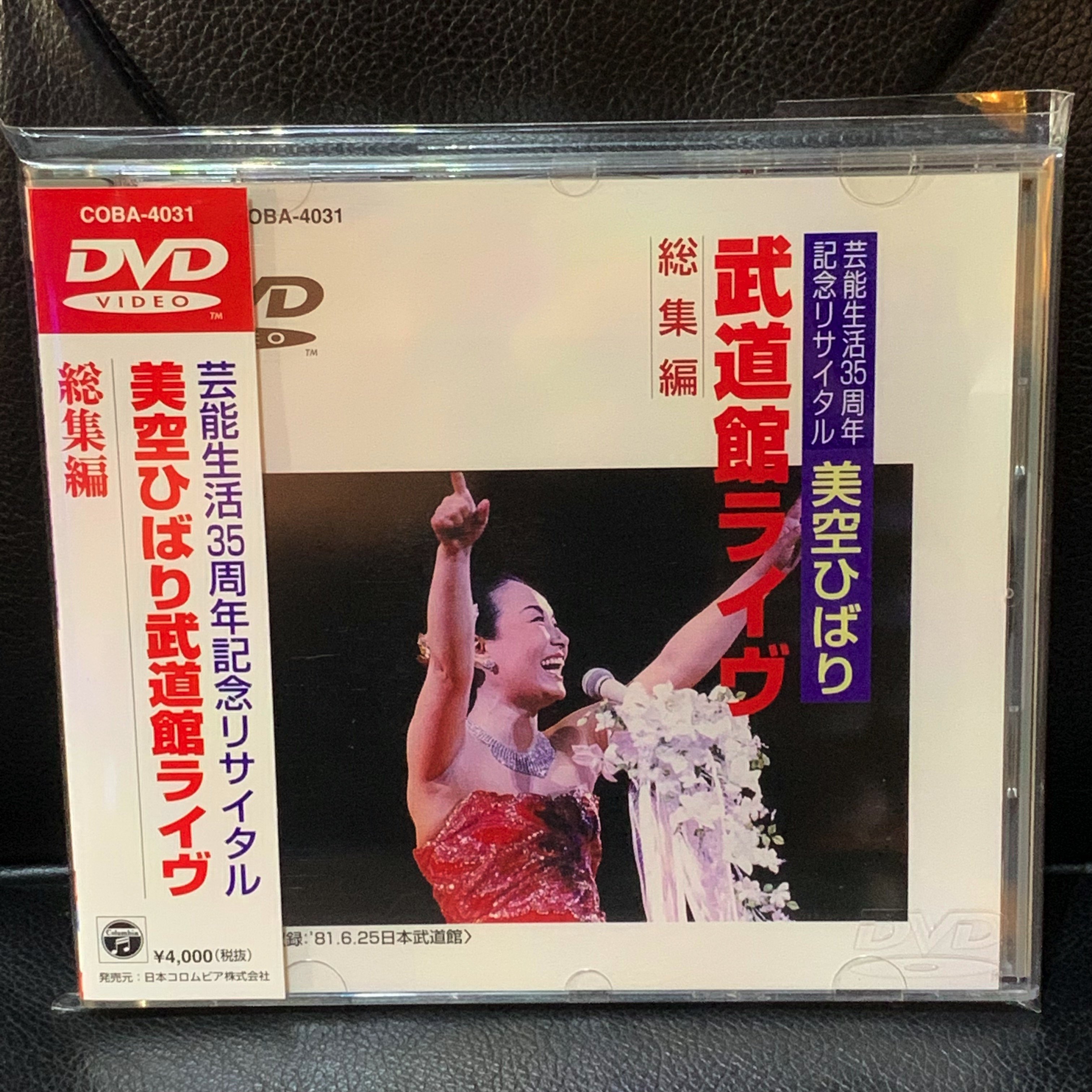 【一手收藏】美空雲雀－出道35週年演唱會DVD，日本國內版，購於東京，日本哥倫比雅2000發行，保存如新。81演唱會實況