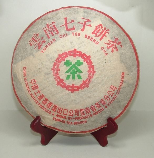 ==慎德軒==普洱茶 98年  7532  七五三二