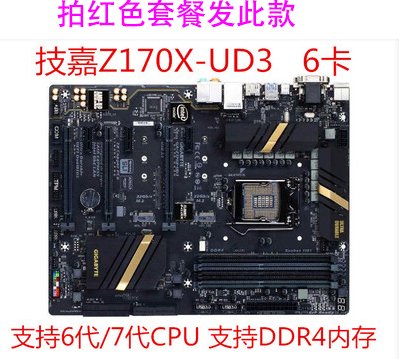 Gigabyte技嘉 Z170X-UD3 Z170X-GAMING3   主板 GA-Z170X-UD5 TH