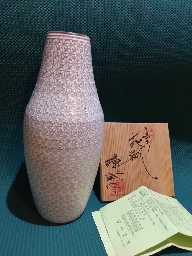 滿版菱型花三島花瓶賞瓶岡本璋弎作附黃巾及供箱自然窯變| Yahoo奇摩拍賣