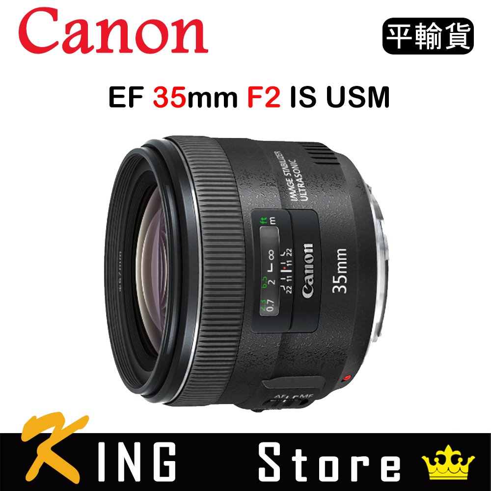 CANON EF 35mm F2 IS USM (平行輸入) #3