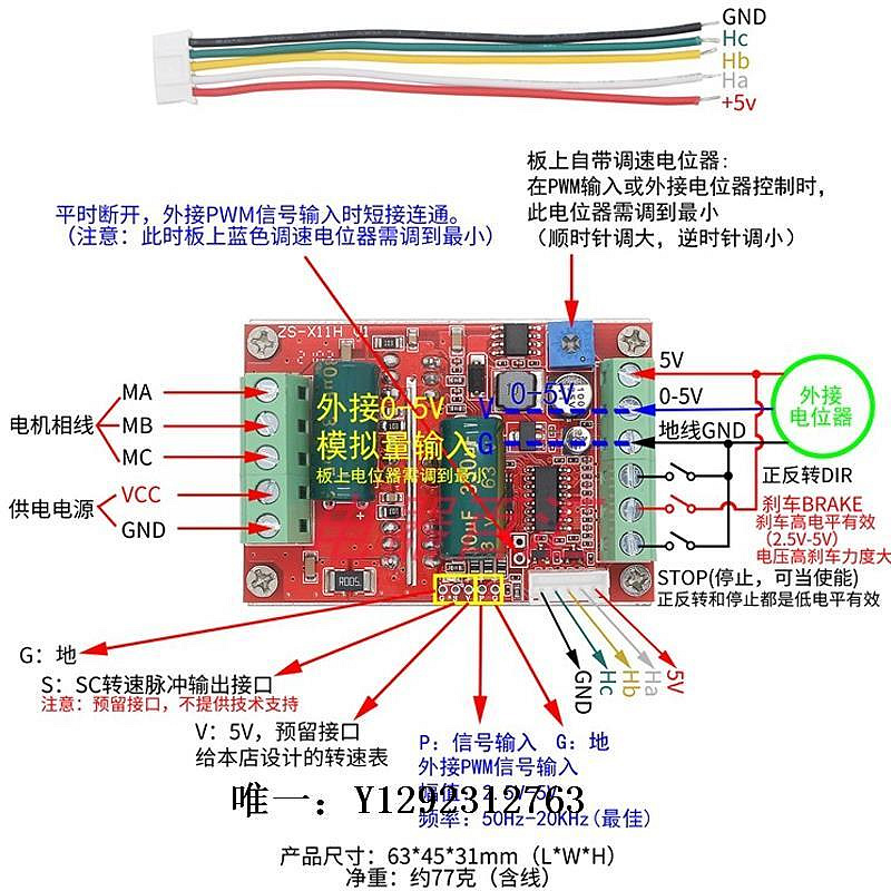 電機馬達BLDC三相直流無刷無霍爾電機控制器 驅動板 PLC PWM無刷馬達電調減速機