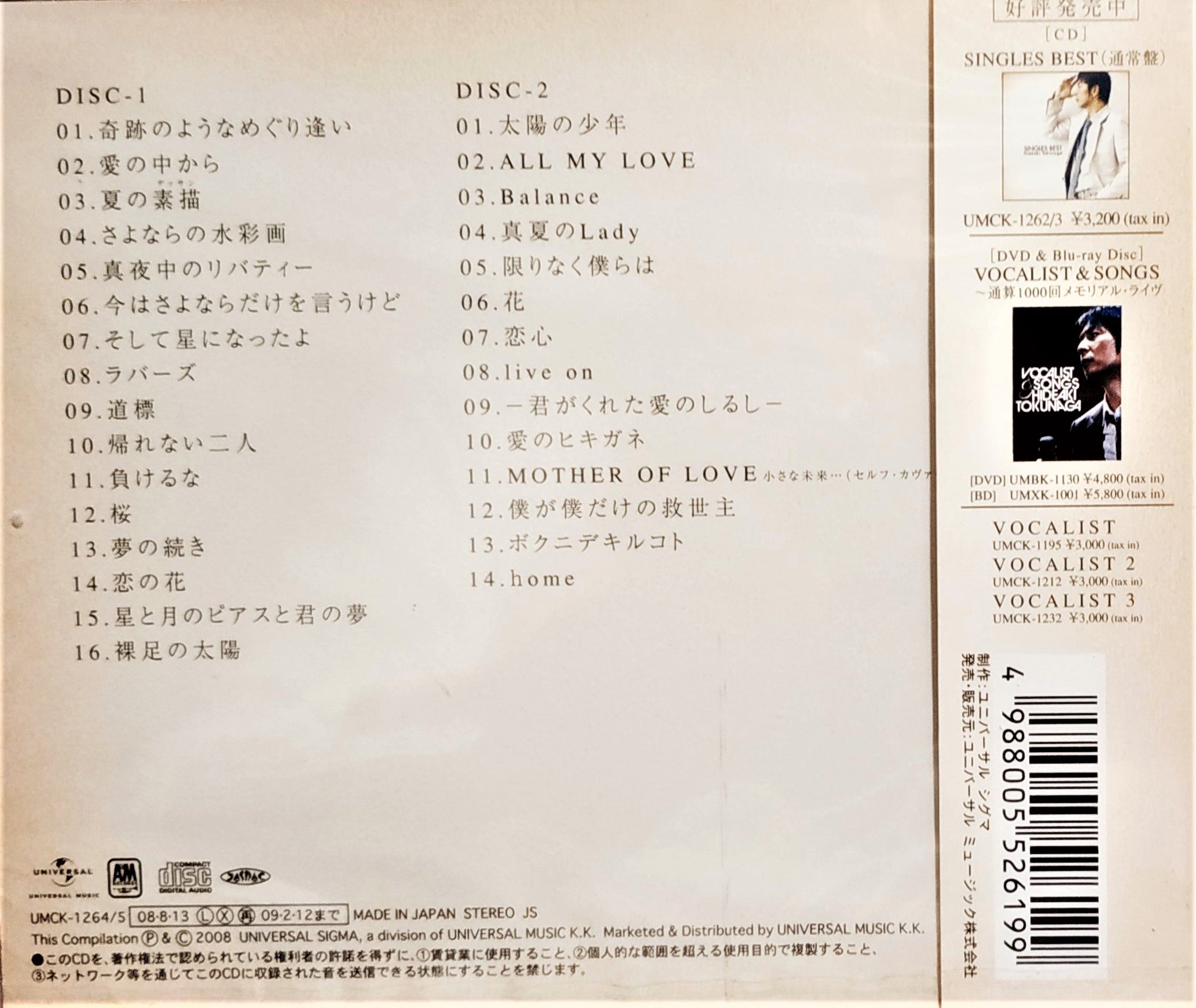 日版全新未拆已絕版--- 德永英明- SINGLES B-side BEST 徳永英明(2CD 