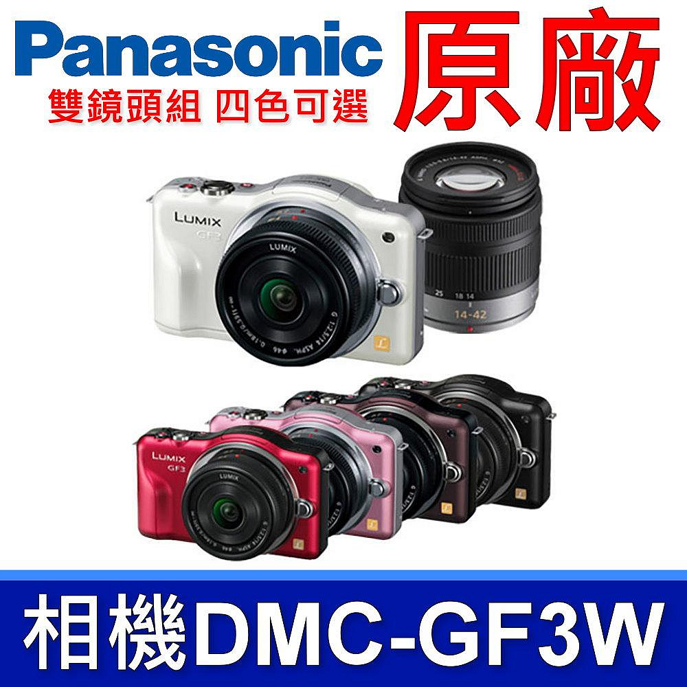 國際牌Panasonic 原廠DMC-GF3W 相機雙鏡組DMC-GF3 | Yahoo奇摩拍賣