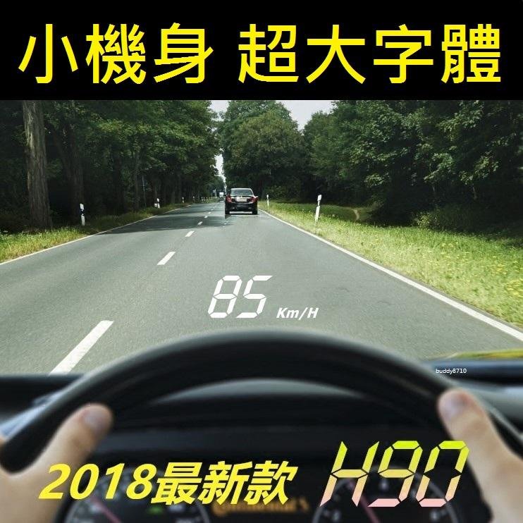 Toyota豐田 Vios Camry Hybrid Camry H90 OBD2 HUD 大字體 白光抬頭顯示器