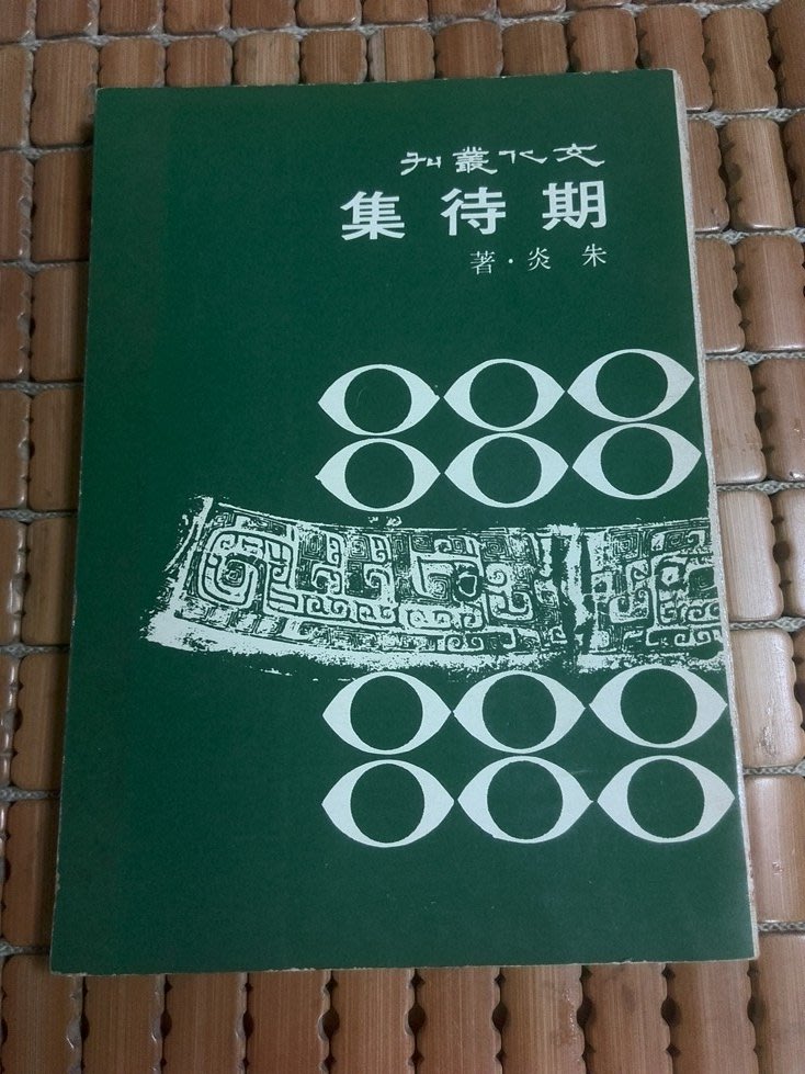 統一原理講義全集（全16巻）ビデオカセットテープ アウトレット買蔵