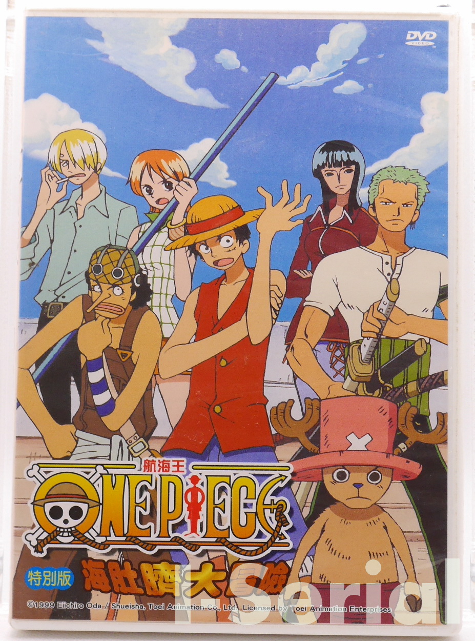 E5/ 正版DVD / 航海王特別版海肚臍大冒險/ ONE PIECE (海賊王) | Yahoo