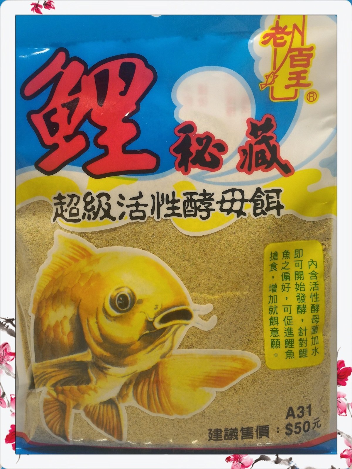 釣魚釣蝦趣 鯉秘藏添加超級活性酵母餌釣鯉魚最好用釣魚餌鯉魚餌 Yahoo奇摩拍賣