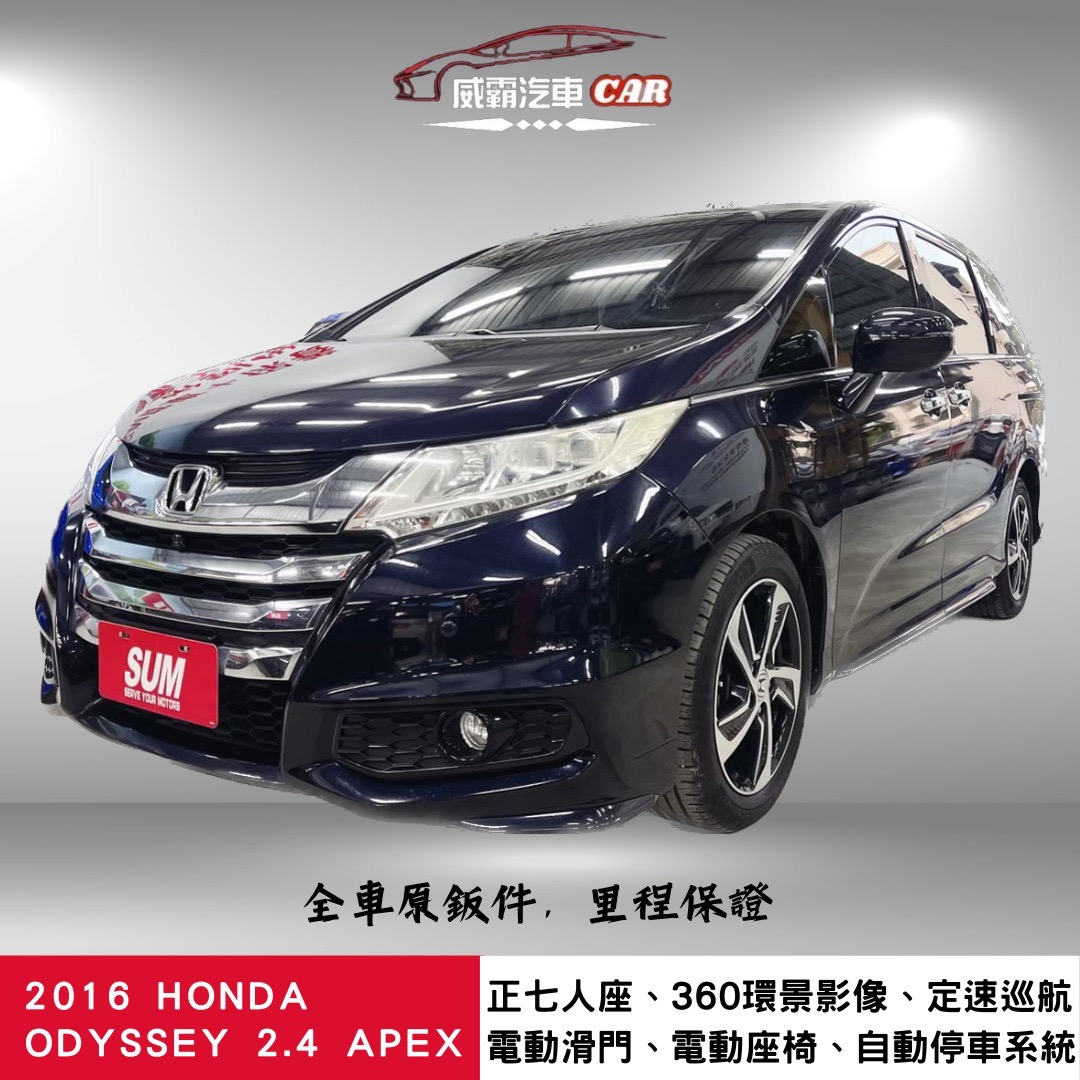 2016 Honda 本田 Odyssey