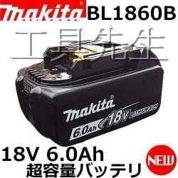 含稅／型號:BL1860B／電池容量顯示【工具先生】牧田makita～18V／6.0Ah