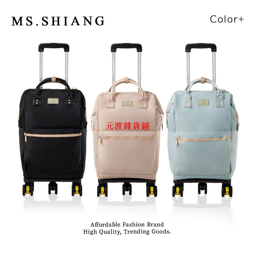 【熱賣精選】MS.SHIANG｜全新升級 極輕量3.0 輕旅拉桿包 5輪靜音飛機輪 28L拉桿後背包 登機包 菜籃車 拉桿車 手拉車【元渡雜貨鋪】