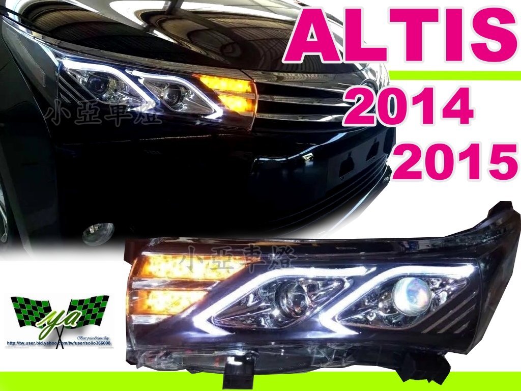 小亞車燈改裝＊NEW altis 11代 2014 2015 14 15 仿賓士款 雙C 導光R8 4魚眼 大燈