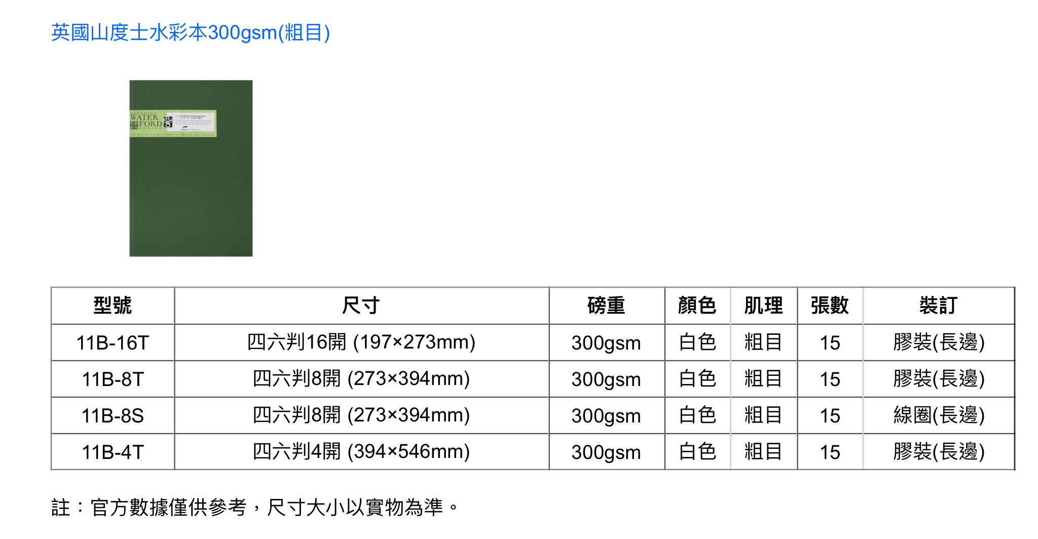 商品主圖-2