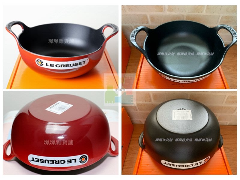 珮珮雜貨舖】全新《LE CREUSET》黑琺瑯鑄鐵20cm BALTI 巴蒂鍋/咖哩鍋