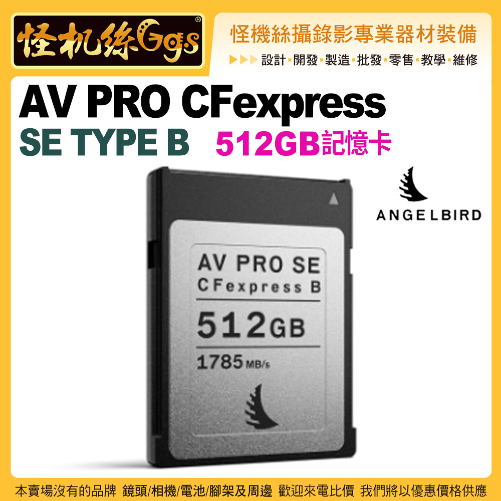 日本の公式オンライン Angelbird AV PRO CFexpress 512GB Type B - カメラ