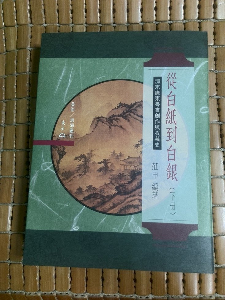 富貴蘭美術名鑑 初版 三心堂出版社 売り最安価格 dgipr.kpdata.gov.pk