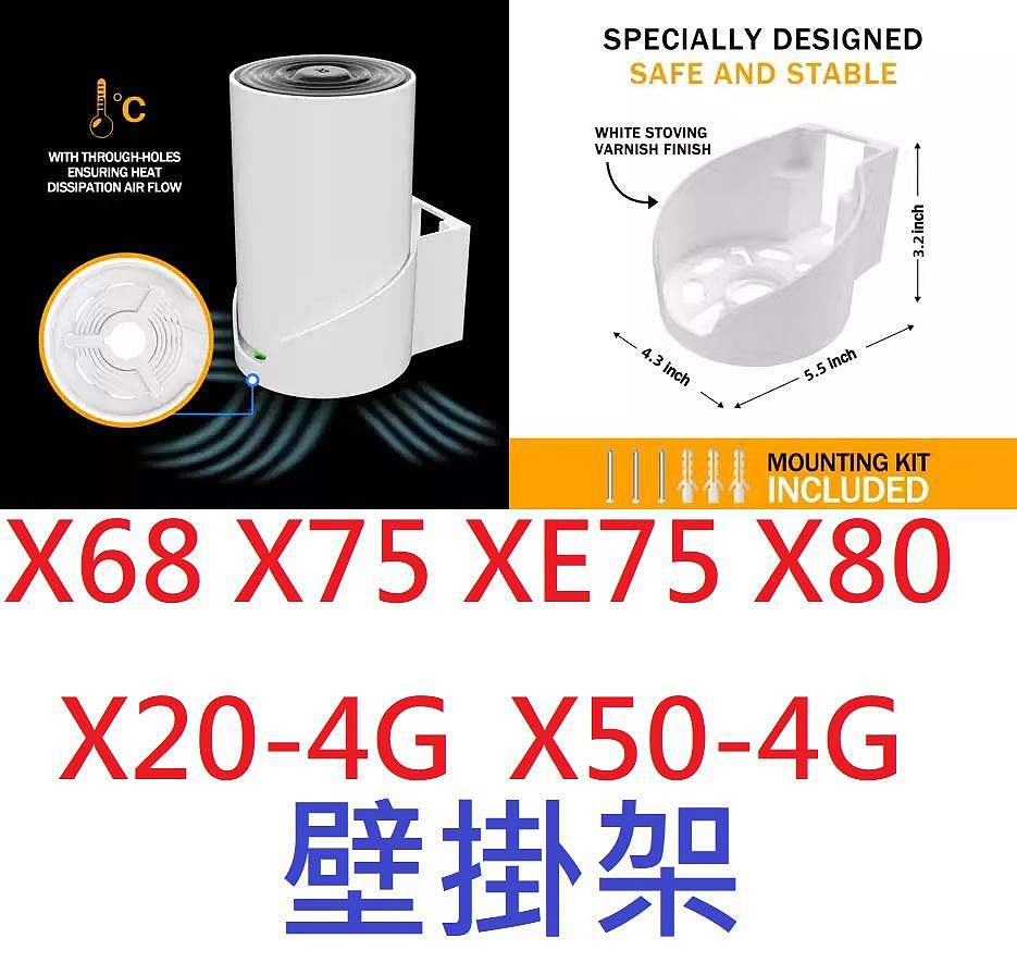 掛架~適用 TP-LINK DECO X68 X75 XE75 X80 X20-4G X50-4G 收納架 掛架 壁掛架