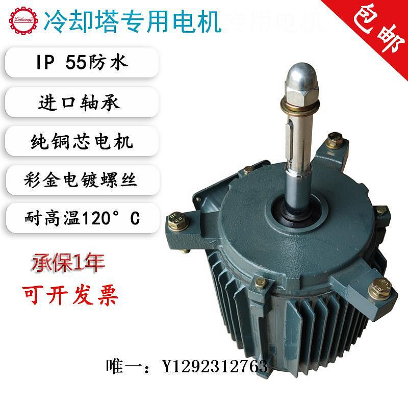 電機馬達冷卻塔電機 冷水塔涼水塔風機風扇馬達 純銅芯防水減速機