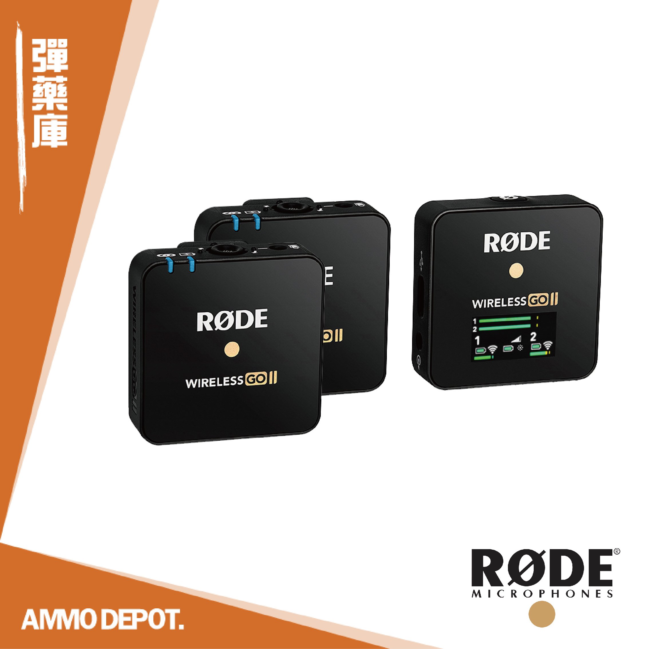 【AMMO DEPOT.】 RODE Wireless GO II 微型無線麥克風2代 #RD-WIGO2