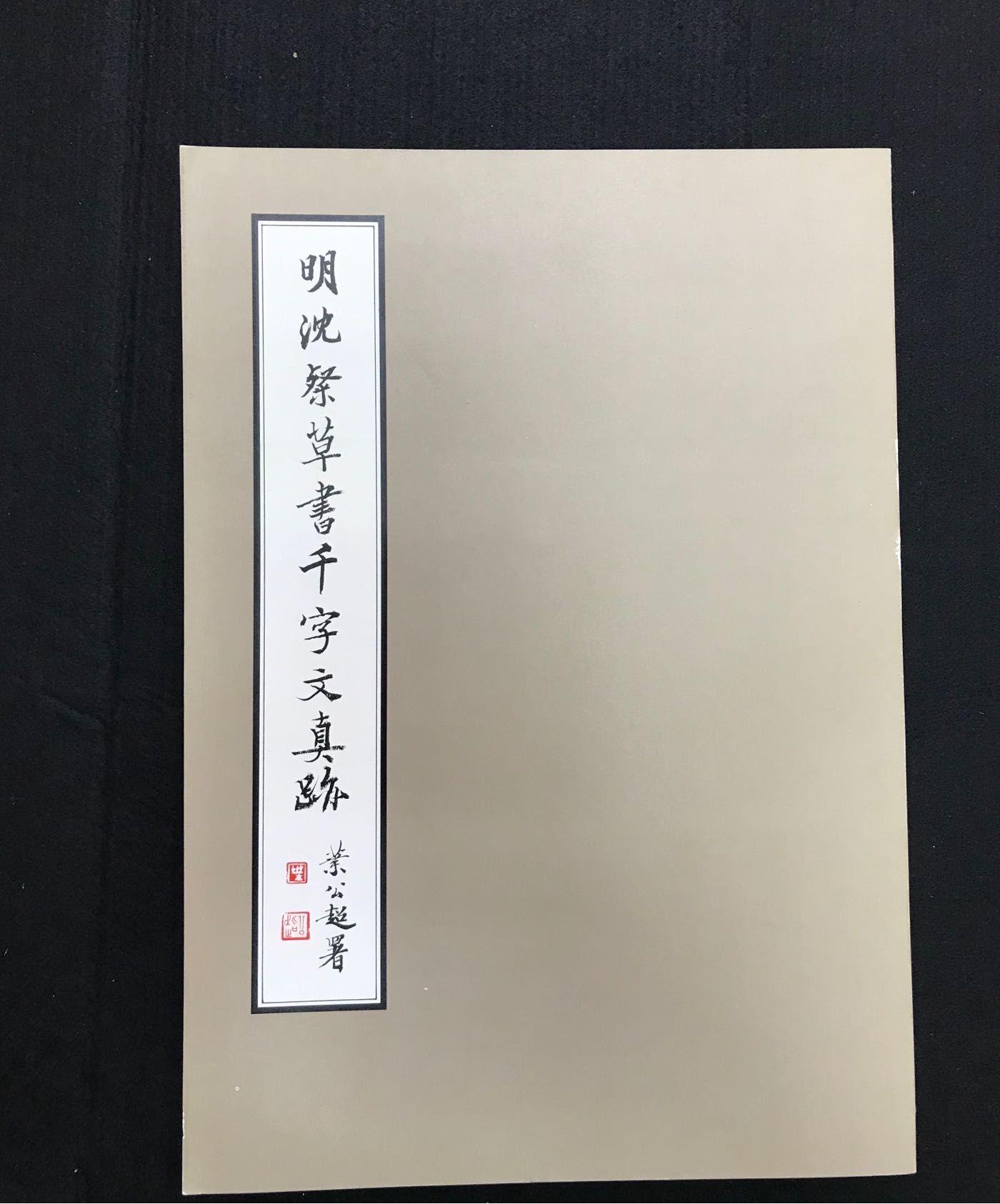 極札】◇小野道風『 紺紙金泥経 』◇検）藤原行成 三跡 菅原道真 小野小町-