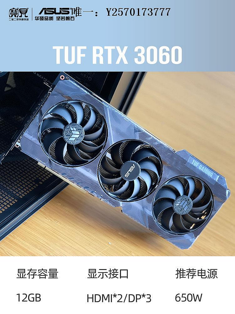 顯卡華碩ROG/TUF RTX3060/3060TI 8G/12G顯存電競游戲臺式機獨立顯卡遊戲顯卡