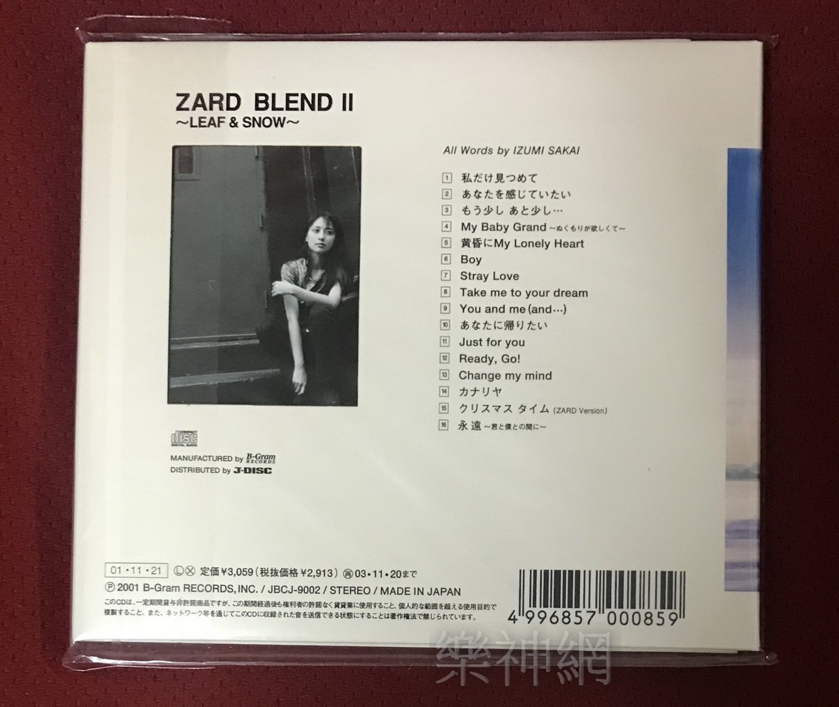 Zard 精選輯Blend 2 BLEND II LEAF & SNOW (日版CD) 全新| Yahoo奇摩拍賣