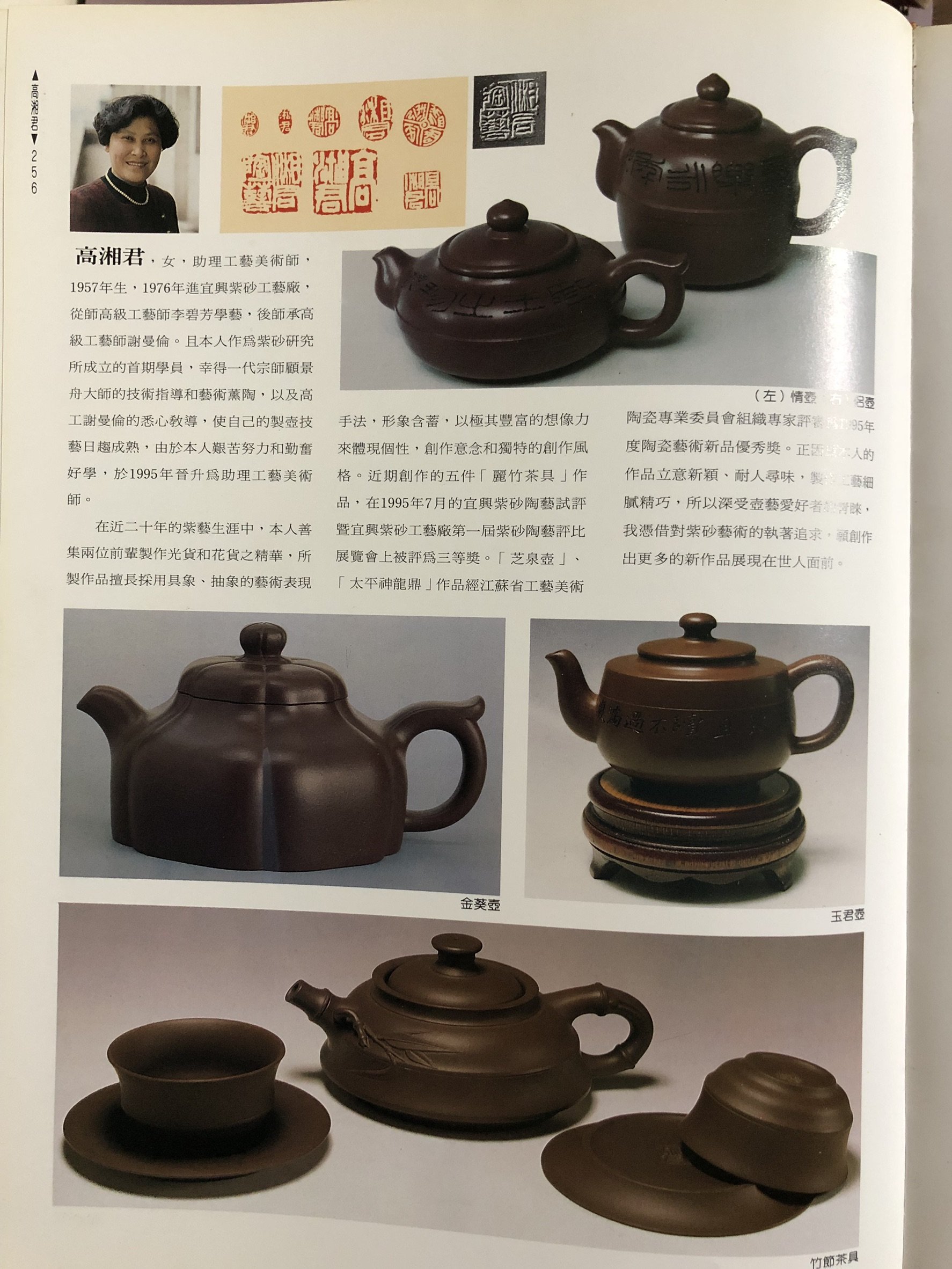 沁香茶行】壺藝極品‧原礦老紫砂壺‧紫0014_高湘君| Yahoo奇摩拍賣