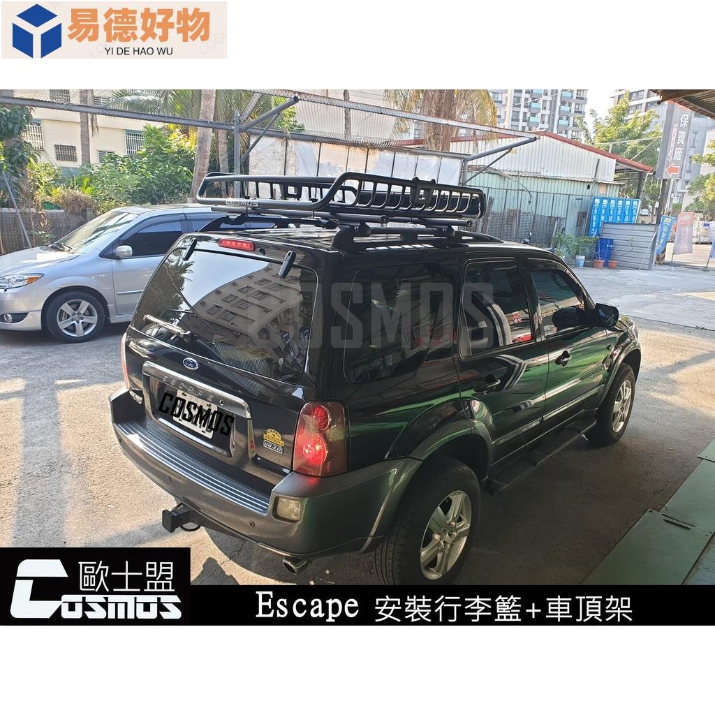 COSMOS【車頂架】FORD ESCAPE/MONDEO/I-MAX旅行車/行李架/橫桿/高雄RV配件專業COSMOS~易德好物~易德好物