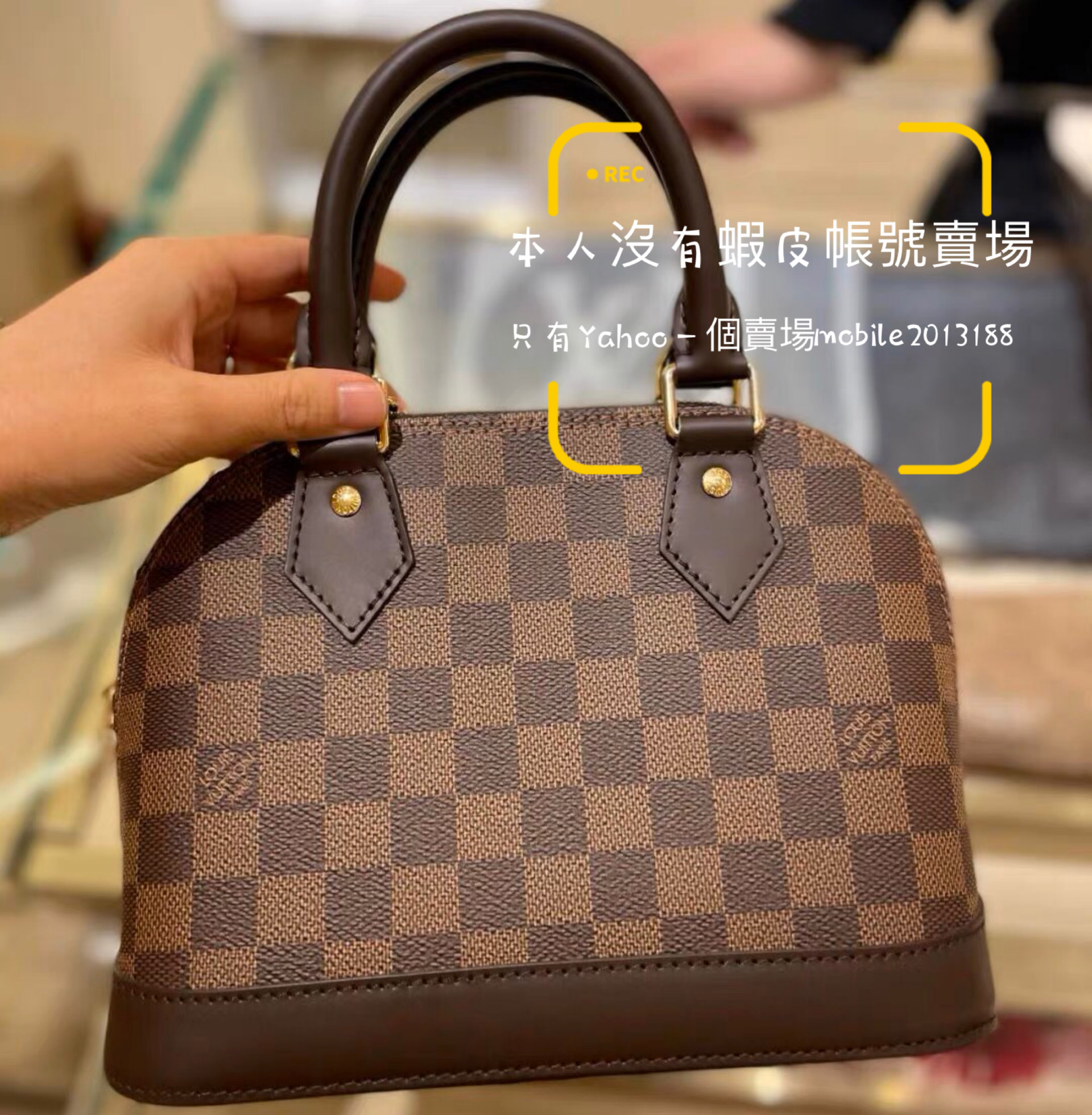 全新正品 LV N41221 Alma BB 棋盤格 經典艾瑪包 名人都有 M53152 經典