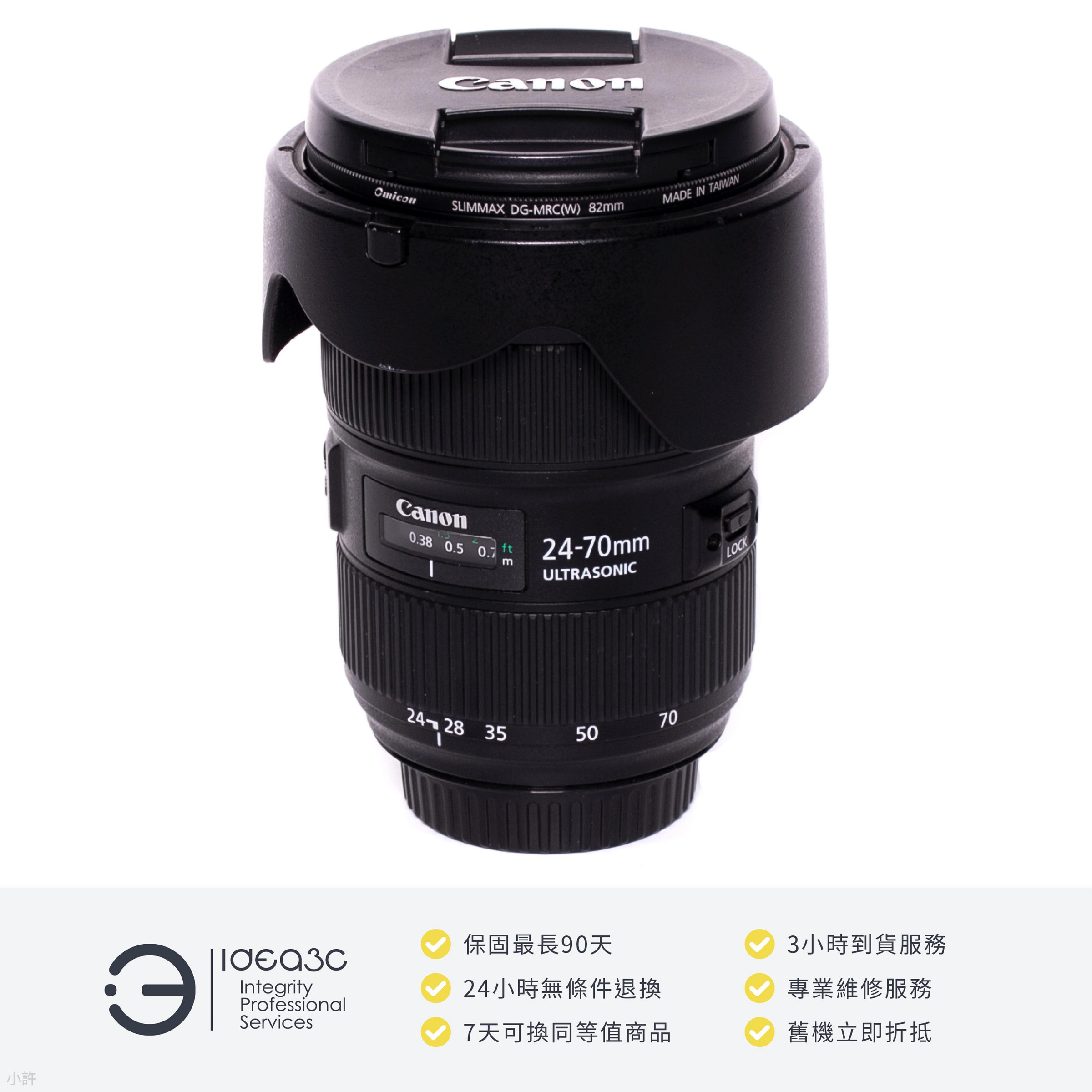 「點子3C」CANON EF 24-70mm F2.8 L II USM 平輸貨【店保3個月】f/2.8L大光圈 防塵防水滴設計 變焦鎖 內對焦設計 DK439