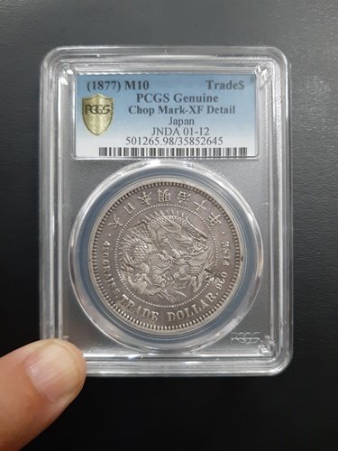 【好事相玉】276．日本龍銀 明治十年 貿易銀 戳記 PCGS  鑑定幣  XF