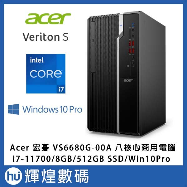 宏碁ACER 商務八核電腦VS6680G I7-11700/8G/512G SSD/W10Pro | Yahoo