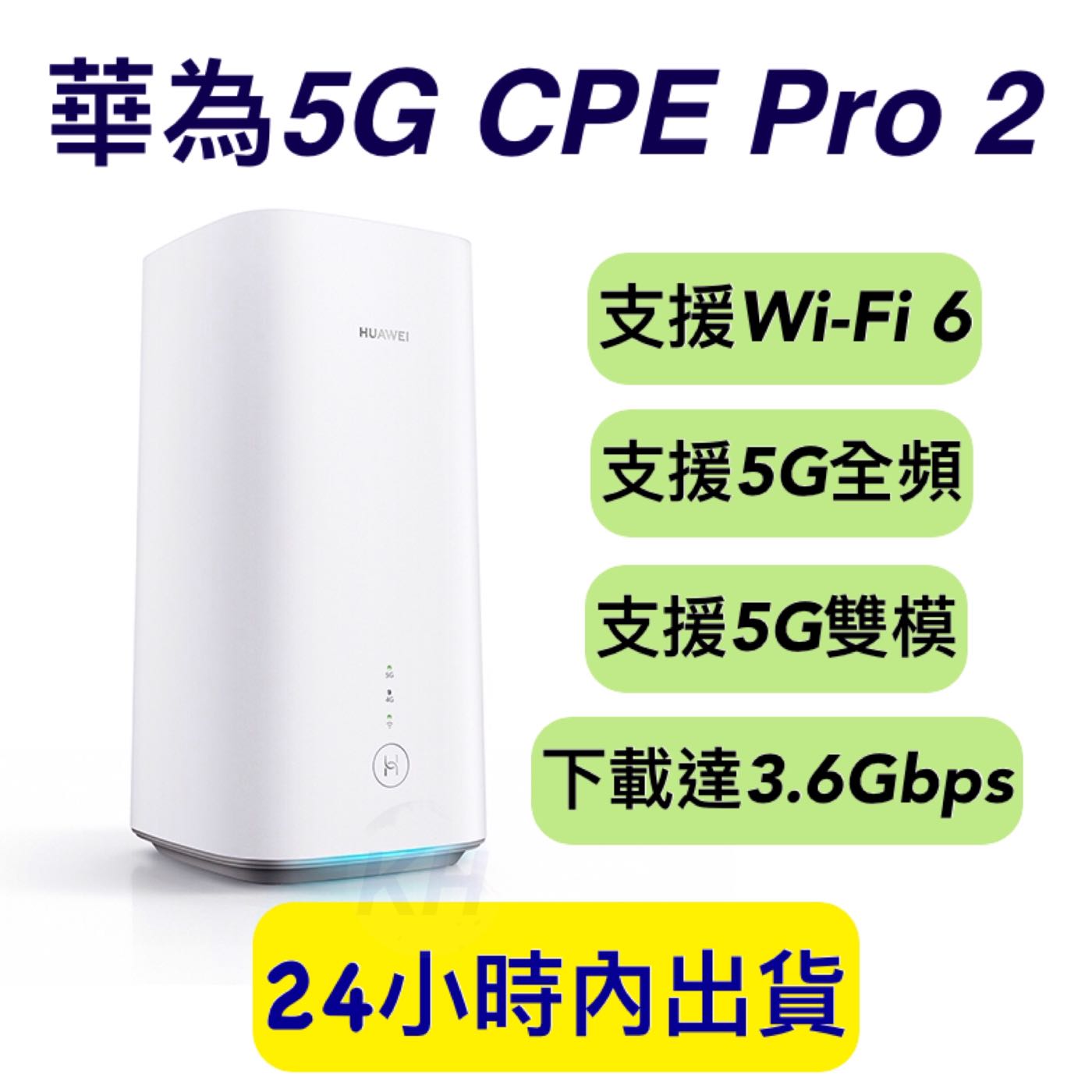 華為5G CPE Pro 2 H122-373 4G/5G路由器 4G路由器 無線路由器 分享器 B818-263