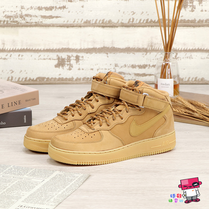 球鞋補習班NIKE AIR FORCE 1 07 MID WB FLAX WHEAT 卡其小麥DJ9158-200